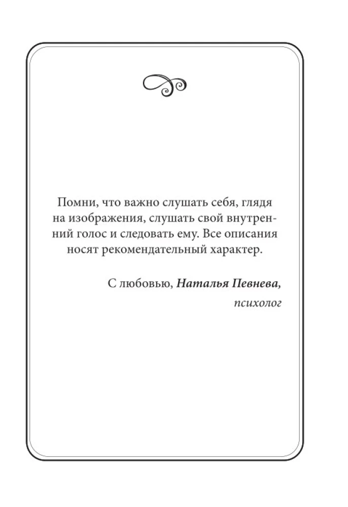 Gudrības ceļveži. Metaforiskās kartes (38 kartes un ceļvedis kastē)